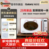 格兰仕（Galanz）小型家用微波炉烤箱一体机一级能效节能省电平板智能变频复古美拉德风新品光波叮叮喵BG1
