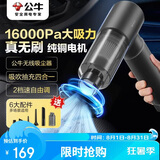 公牛车载吸尘器家用车用大吸力手持吸尘器便携小巧 吸吹抽充四合一