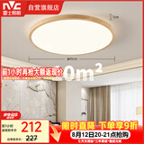 雷士（NVC）LED吸顶灯国潮风木艺书房卧室方形灯具原木超薄圆形