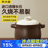 炊大皇陶瓷煲6L砂锅煲汤熬药煮粥焖饭炖锅 养生汤锅大肚煲明火使用