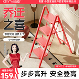 肯泰梯子家用乔迁之喜折叠梯室内人字梯加厚加宽踏板新家送礼F3-HS4