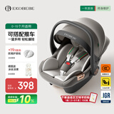 怡戈（Ekobebe）新生婴儿0-15个月提篮式安全座椅汽车用便携车载幻影灰【新国标】