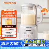 九阳（Joyoung）1.2L豆浆机免煮免滤巴氏杀菌预约破壁机榨汁机DJ12X-D137