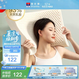 富安娜乳胶枕头泰国进口天然深睡颈椎枕芯抗菌学生高枕 59*39*10/12cm