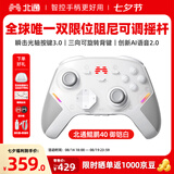 北通鲲鹏40游戏手柄AI智控双切扳机无线蓝牙震动体感 xbox类电脑PC电视steam 手机 NSswitch2 影之刃零