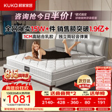 顾家家居（KUKA）梦想垫旗舰版天然乳胶独袋弹簧床垫席梦思主次卧梦想垫1.8x2米