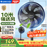 格力（GREE）电风扇家用节能落地扇学生立式大风量客厅宿舍机械轻音电扇FD-35X65h7黑加大升级款