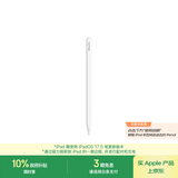 Apple/苹果 Pencil Pro 磁吸触控笔手写笔苹果笔电容笔书写绘画iPad笔 适用于iPad Pro/Air/mini机型
