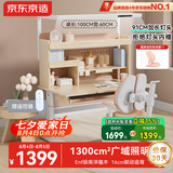 京东京造晨光桌全光谱大路灯儿童学习桌书桌椅套装专用3-18岁写字桌1m粉