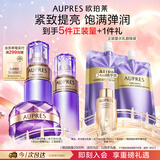 欧珀莱时光锁滋润型水乳面霜3件套 紧致抗皱弹润七夕情人节礼物