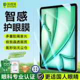 保视清【眼科认证】适用iPad11钢化膜A16芯片10.9/11英寸2025款Apple平板11/10防蓝光护眼膜无尘仓保护膜