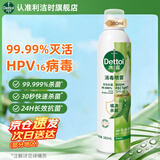 滴露（Dettol） 消毒杀菌喷雾灭活流感H1N1病毒酒精马桶鞋子杀菌除臭衣物去异味 【清晨露珠】香氛消毒喷雾 380ml 1瓶