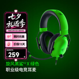 雷蛇（Razer）旋风黑鲨V2系列头戴式电竞游戏耳机耳麦麦克风 适配三角洲行动 旋风黑鲨 V2-x绿色（3.5mm接口）