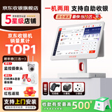 京东收银 K6收银机超市收款机零售收银一体机便利店收银系统管理一体机触摸屏单屏京东收银收银机 新款K6双屏收银机+扫码枪+小票机 官方标配