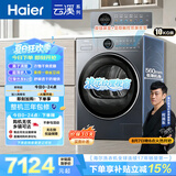海尔云溪4.0极薄 双擎热泵全自动滚筒烘干机烘衣服干衣机10KG 超薄大筒径 家电补贴自营GA100-S65DHU1
