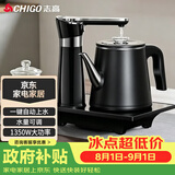 志高（CHIGO）全自动上水烧水壶 茶台电热水壶自动抽水一体泡茶电茶炉茶桌专用电水壶茶几电茶壶煮茶器JBL-D6161