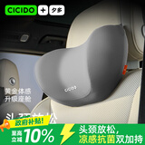 CICIDO夕多汽车头枕夏季车用靠枕颈枕腰靠腰托护腰车座椅车载枕头透气护颈枕