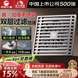 雨虹飞鱼地漏加厚304不锈钢防臭器卫生间通用下水道拉丝原色灰淋浴地漏