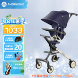 AMORHOME遛娃神器婴儿推车儿童手推车轻便可折叠高景观宝宝小推车溜娃神车 午夜蓝【全包升级+置物包】