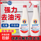 油污净清洁剂重油清洗除垢油渍神器厨房油烟机灶台强力去污  【热销爆款】600ml*2瓶+1喷头