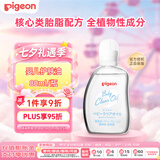 贝亲（Pigeon）婴儿抚触油 新生儿宝宝润肤油 按摩油 温和滋润 80ml日本原装进口