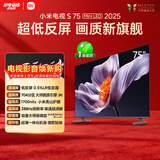 小米（MI）电视S75 Mini LED年度新品 75英寸 低反屏704分区1700nits L75MB-S一级能效家电智慧屏电器