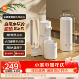 米家小米【七夕】即热式饮水机便携即热烧水壶保温杯出差旅行电热水壶冲奶泡奶白MJBXJRYSJ01