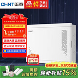 正泰家用装饰信息箱弱电箱白色-340排插+猫架NEX2-C21630