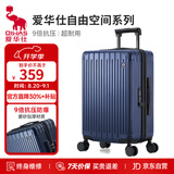 爱华仕行李箱20英寸登机箱拉杆箱子旅行箱耐用密码箱京东自营皮箱深蓝色