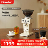 格米莱（Gemilai）吉米方杯G9015C家用磨豆机 研磨机现磨美式意式家用电动小型小家电 【爆款双豆仓64mm平刀】象牙白