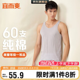 宜而爽【高档60支】100%纯棉男士背心打底衫宽松汗衫睡衣男礼物礼盒装
