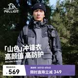 伯希和（Pelliot）【山色】冲锋衣女三合一男春秋户外防水徒步爬山外套11040105灰2X