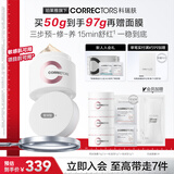科瑞肤（CORRECTORS）【开学季】科瑞肤兜底面霜2.0舒缓修护控油敏感肌可用 干敏性肤质 莹润版