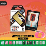 INSTAX富士instax立拍立得 mini相纸 经典胶卷10张+磁吸二合一相框