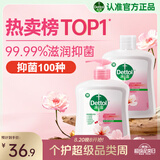 滴露（Dettol）洗手液抑菌消毒滋润500g+500g 补充装 儿童家庭护手替换装