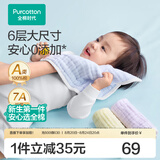 全棉时代（PurCotton）婴儿口水巾抗菌款可水洗围嘴口水兜宝宝吃饭围兜饭兜纱布毛巾面巾 【升级抗菌款面巾 3条装】黄蓝紫 | 30×50cm