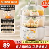 苏泊尔（SUPOR）煮蛋器 蒸蛋器 蒸锅电蒸锅 蒸蛋神器煮鸡蛋小蒸锅智能家用迷你蒸蛋机 双层蒸屉 定时 双层 【不锈钢蒸屉】Z16YK958