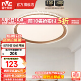 雷士（NVC） LED卧室灯吸顶灯 房间灯餐厅灯现代简约主卧次卧室灯具灯饰 力荐 【星云】36瓦三色卧室灯