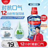 高露洁（Colgate）重口味克星进口精油漱口水500ml 男士漱口水清新口气去口臭含氟