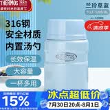 膳魔师（THERMOS）焖烧杯壶罐保温桶饭盒520毫升带泄气阀TCLF-520S BL