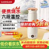 乐扣乐扣烧水杯便携式烧水杯旅行电热水杯加热水杯居家烧水杯电热水壶外出迷你烧水壶