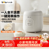 小熊（Bear）电饭煲 电饭锅1-2人 多功能宿舍迷你煮饭煮泡面不粘米饭锅1.2L DFB-F12Z2