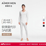 爱慕先生男士打底秋衣裤保暖套装净痕莫代尔随心NS74J471白色180
