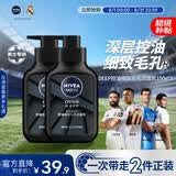 妮维雅男士专用洗面奶150g*2 控油祛痘收缩毛孔生日礼物送男友