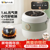 小熊（Bear）电饭煲 电饭锅1-2人 智能预约多功能 一人小型迷你电饭煲米饭锅1.6L DFB-B16C1