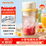 九阳（Joyoung）【七夕礼物】榨汁杯 果蔬榨汁机搅拌杯 辅食机小型便携家用电动多能秒碎冰果汁杯LJ521白