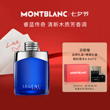 万宝龙（MONTBLANC）睿蓝传奇男士浓香水100ml七夕情人节礼物送男友清新木质芳香调