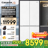 卡萨帝（Casarte）冰箱2026新款揽光冰箱541L十字对开多门三系统594mm超薄零嵌冰箱 双重除菌净化 一级变频节能家用 揽光冰箱