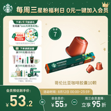 星巴克（Starbucks）胶囊咖啡 哥伦比亚中烘黑咖啡5.7g*10颗 适配Nespresso胶囊机
