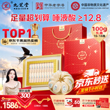 九芝堂干燕窝燕盏礼盒100g 送妈妈长辈孕妇老婆礼物生日 东南亚进口溯源